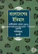 Bangaldesher Etihas Prachenkal Theka 1971 image