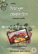 Zimanul Ferdaus (Bangali) image