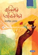 Balikar Ovhinondon image