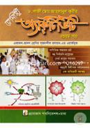 Chemistry Activity - 1st Part (11-12 Shrenir Srijonshil Rosayon Er workbook ) image