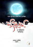 Muhorrom O Ashurar Fojilot image