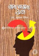 Jana Onana Kotha image