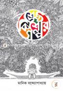 Shreshtho Kishor Golpo image