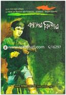Camper Kishore image