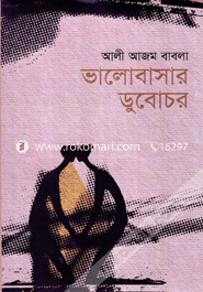 Valobashar Dubochor image