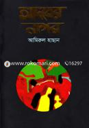 Adober Nagor image