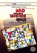 Shoto Monishir Kotha image