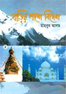 Barir Pase Bidesh image