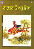 Bager Upor Tag image