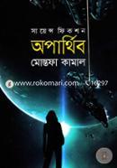 Oparthib (Science Fiction) image