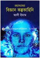 Rohosyoghera Biggan Kolpokahinee image