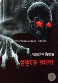 Bhuture Rohosyo image