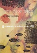 Jal Theke Jale image