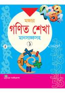 Mojar Gonit Shekha - 1 (Manosangkosoho) image