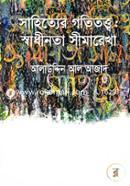 Sahither Gatitattho : Sadinata Shemarekha image