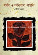 Kobi O Kobitar Porshi image