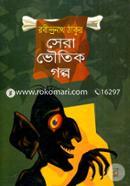 Sera Voitik Golpo image