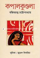 Kopalkundhola image