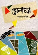 Khelaghor image
