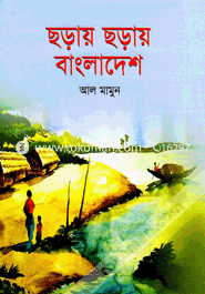 Chorhay Chorhay Bangladesh image