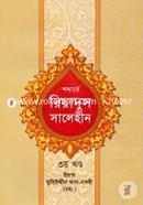Shobdarthe Riyadus Salehen 3rd Part image