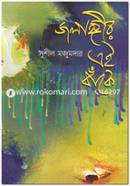 Jolangir Ei Bake image