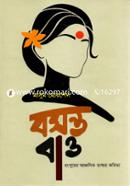 Basanto Bao image