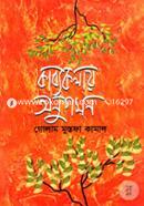 Kabbokolay Anugomon image