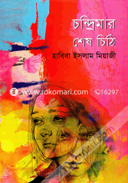 Chandrimar Sesh Chithi image