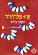 Nirbachito Golpo image