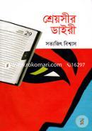 Srayshir Diary image