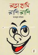 Ranga Hasi Rashi Rashi image