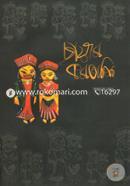 Chayar Korotali image