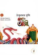 Rup Torasi image