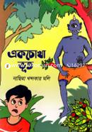 Akchokha Bhoot image
