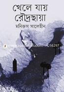 Khele Jay Roudrochhaya image