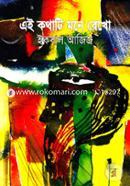 Ei kathati mone ekho image
