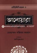 Anoyara image
