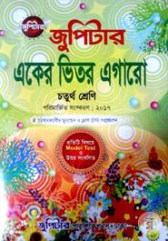 Jupitar All in One -For Class Four-2017 image