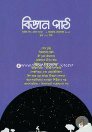 Biggan Path (Januray-February 2017) image