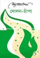 Dolon-Chapa image