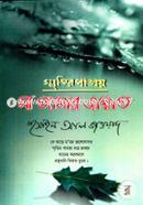 Smritir Patay Ma Amar Jannat image