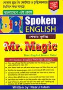 স্পোকেন ইংলিশ মিঃ ম্যাজিক image