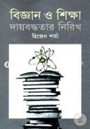 Biggan O Shikha Daibodhotar Nirikh image