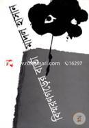 Bismorongorer Barta image