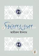 Kishorbela image
