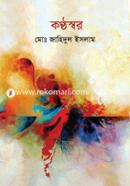 Konthosshor image