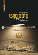 Abu Bokor Siddique Ra. image