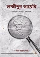 Lokkhipur Diary image
