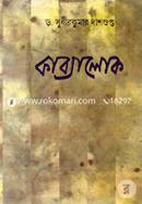 Kabbalok image